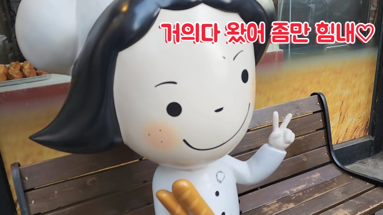 EP#207 1.1 오후 성심당 줄서기