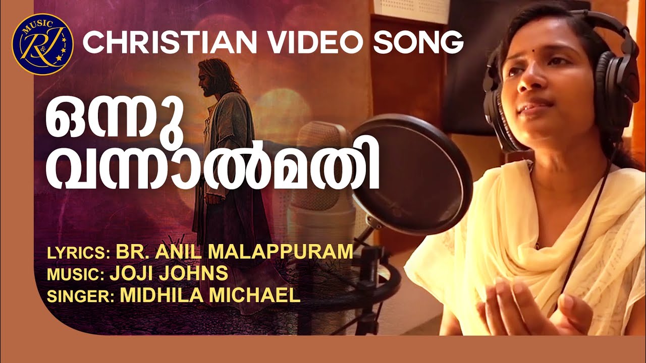 Onn Vannal Mathi | Christian Devotional Songs Malayalam | Br.Anil Malappuram | Mithila | Joji Johns