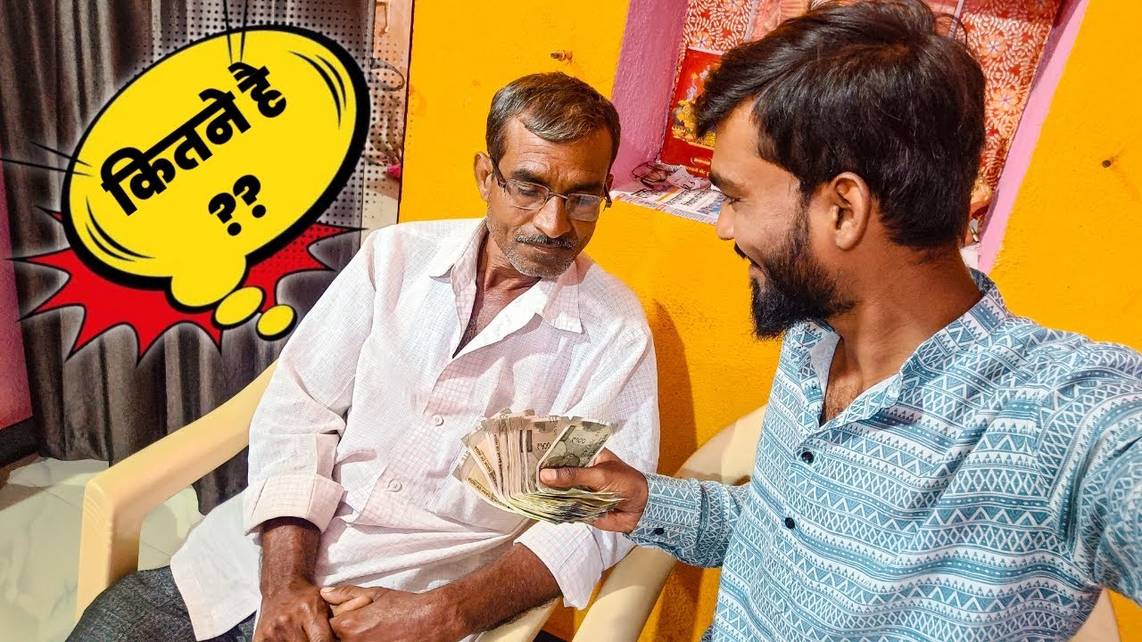 Giving 25 Thousand To My father 🔥 | 2nd youtube payment aa gayi