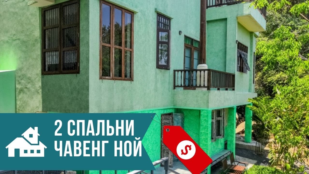 Аренда виллы 2080 в районе Чавенг Ной Самуи Таиланд