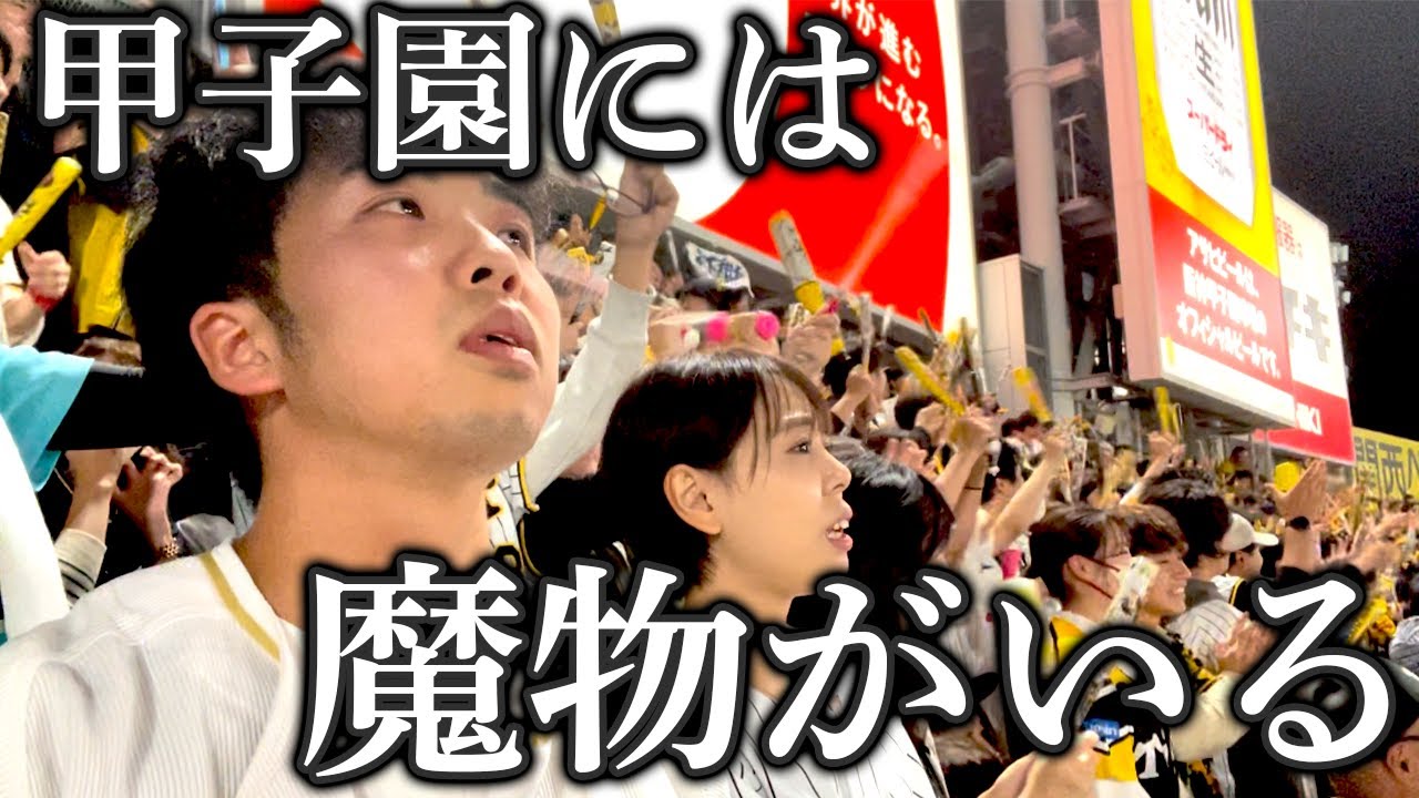 【悪夢】オリックス逆転負けで阪神王手、甲子園の大声援に半泣きになるオリファン