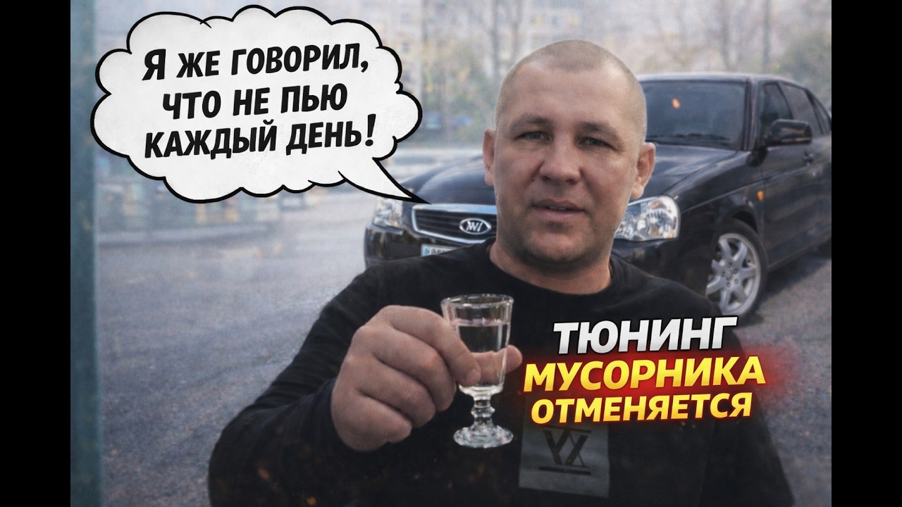Дмитрий Серов - Тюнинг мусорника отменяется / Полное тв / Аркашино тв / Хочу пожрать тв