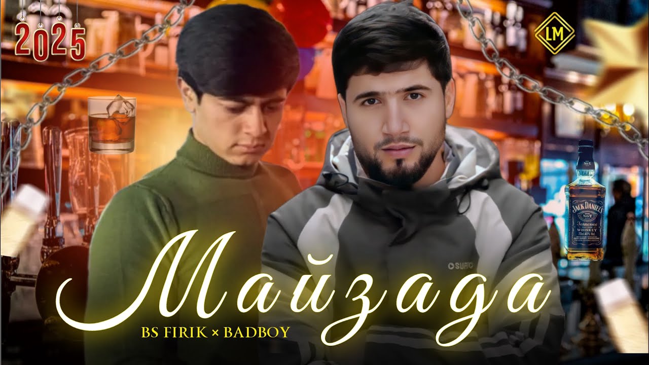 BS FIRIK x BAD BOY-МАЙЗАДА 2025 ( new audio track)
