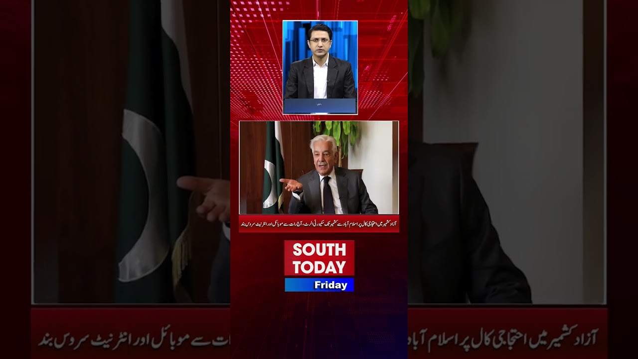 Security Alert in Azad Kashmir | Internet Shutdown Amid Protest Call & Election Allegations
