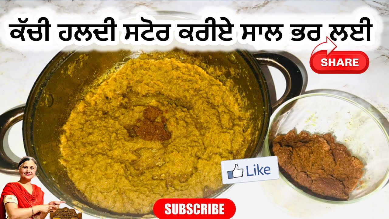 ਕੱਚੀ ਹਲਦੀ ਸਟੋਰ ਕਰੀਏ ਸਾਲ ਭਰ #recipe #food #cooking #cooking #share #like #recipe #food #cooking 