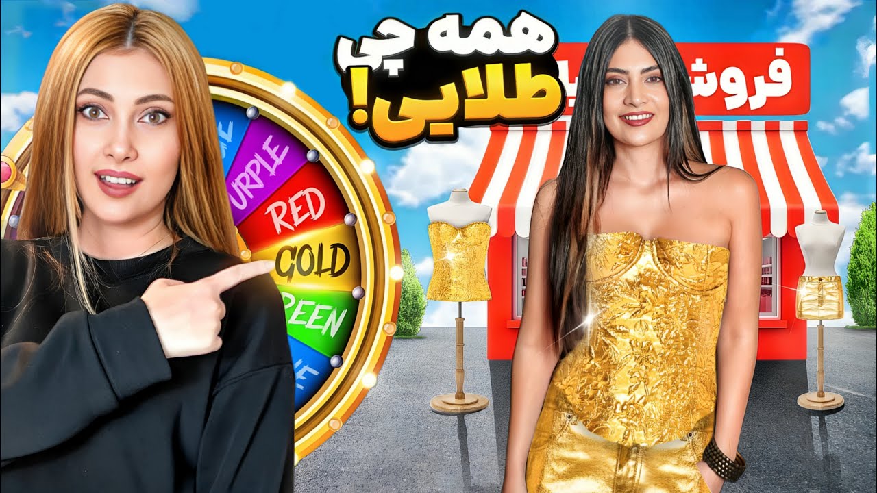 چالش خرید یک رنگ با گردونه شانسی💥One Colour Challenge