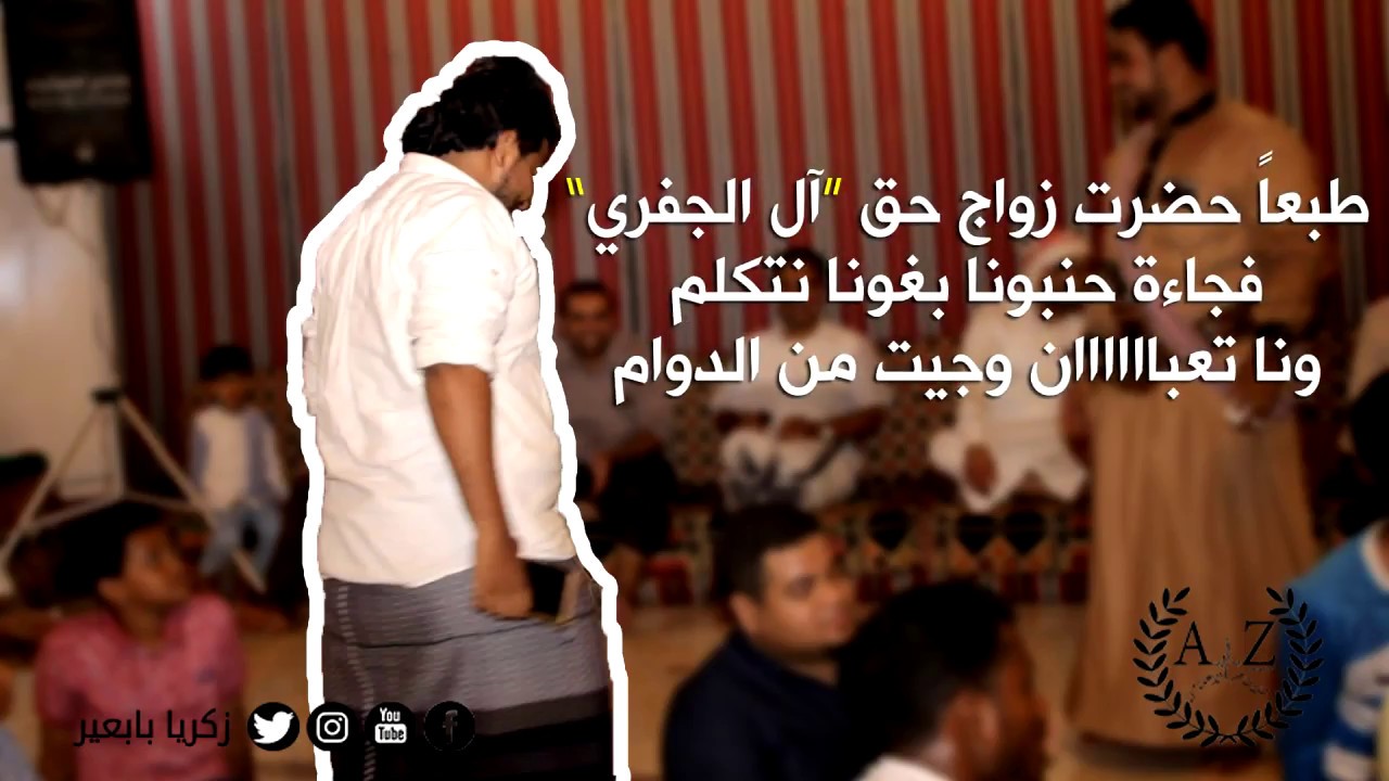 #ستاند_آب_كوميدي - زواج آل الجفري HD