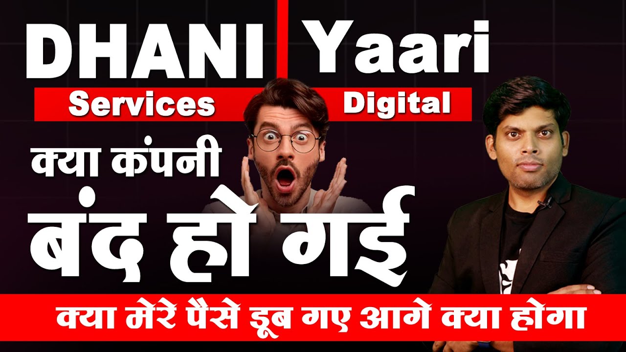 &ldquo;Dhani Services और Yaari Digital में क्या हुआ? जानिए पूरी कहानी&rdquo; | Stock Biz with Vivek Malviya