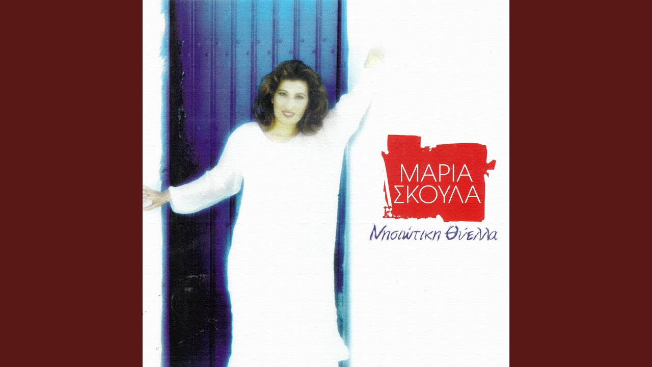 Panagia Hrisopigi Mou