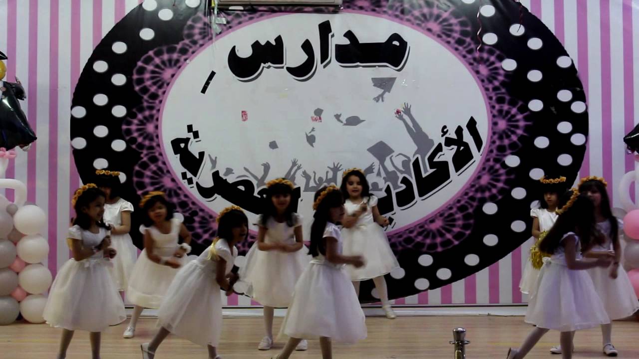 حفل ختام أنشطة روضة الأكاديمية العصرية،فقرة ترحيبيه أ/بدور الشمري