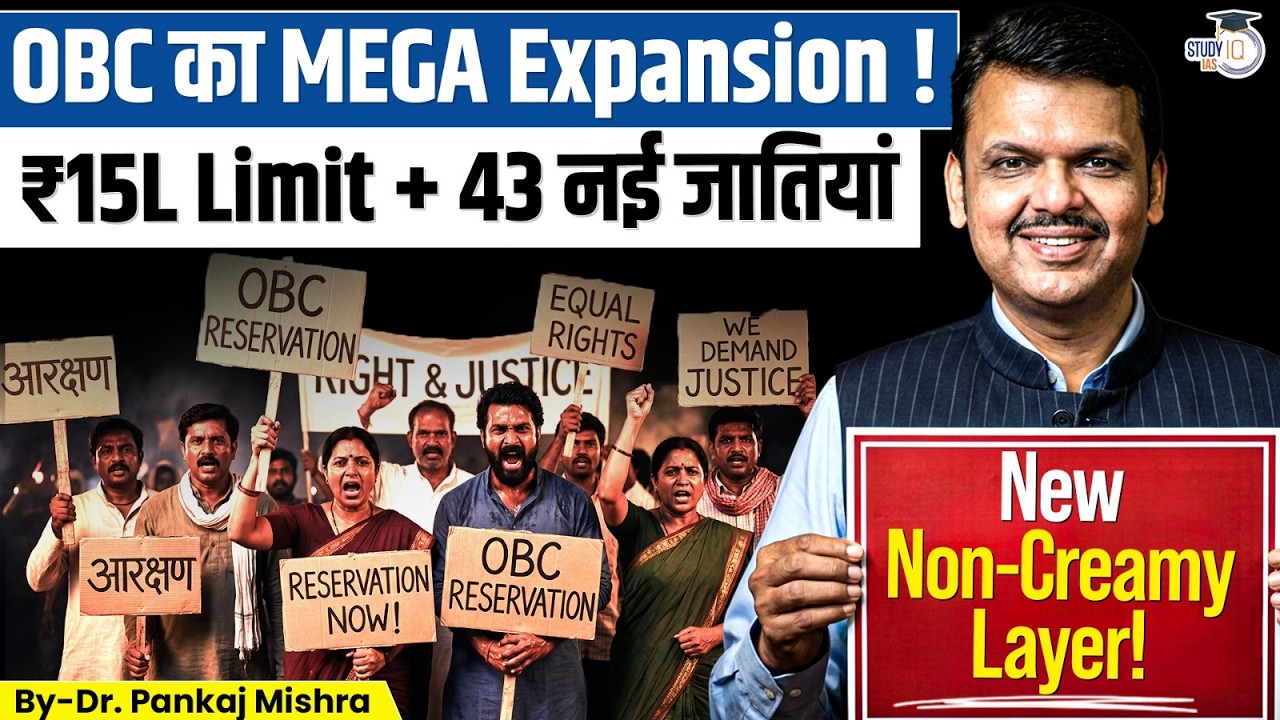 DE*TH of &lsquo;Creamy Layer&rsquo;? | ₹15L Limit Changes OBC Politics | Dr Pankaj Mishra | StudyIQ IAS | UPSC