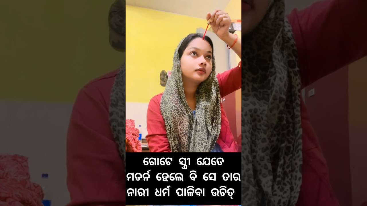 ନାରୀ ଧର୍ମ 