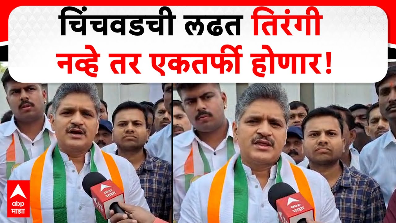 Rahul Kalate on NCP | डिपॉझिट जप्त झालेल्या राहुल कलाटेंनी तुतारी फुंकली अन् विरोधकांवर तोफ डागली