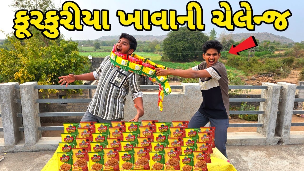 કુરકુરિયા ખાવાની ચેલેન્જ 😱 કોન જીતસે આમાંથી? The Gj king 