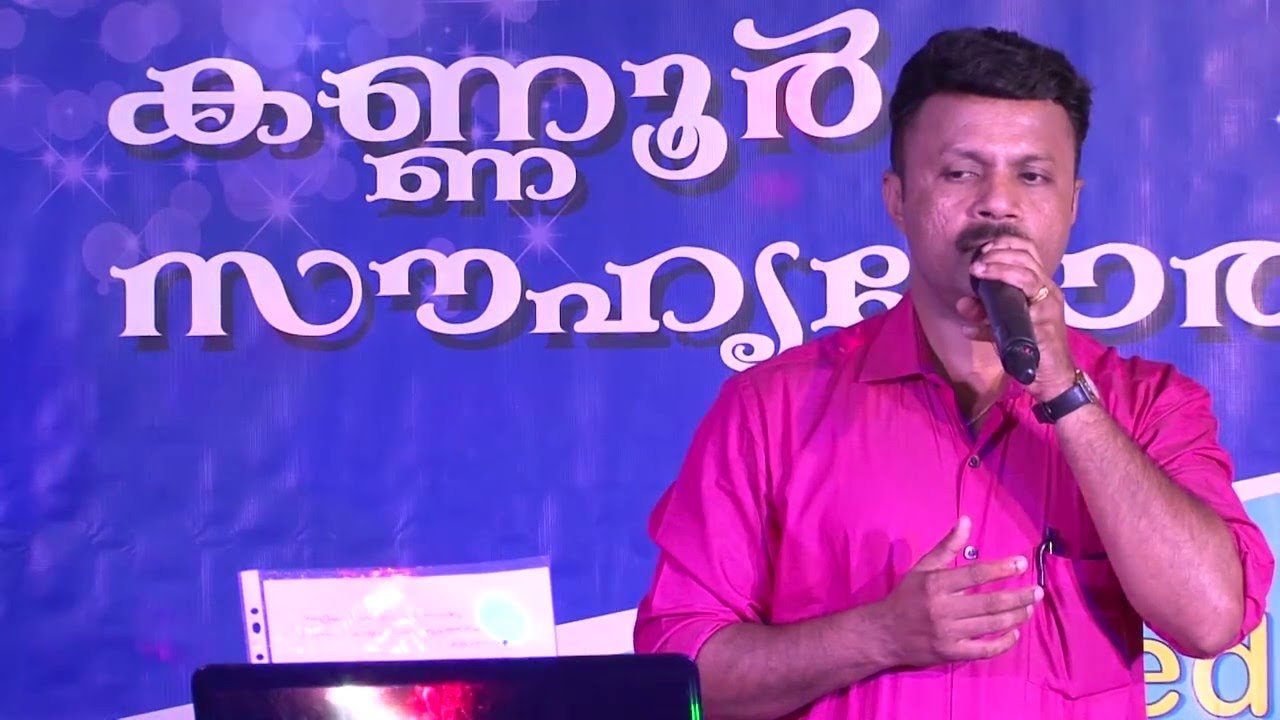 ramsanile chandrikayo#hareesh#stage program#melody song#old melody#premnasir song#