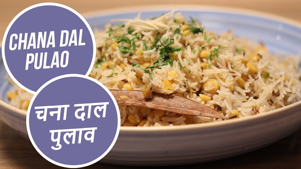 Chana Dal Pulao |  चना दाल पुलाव  | Sanjeev Kapoor Khazana