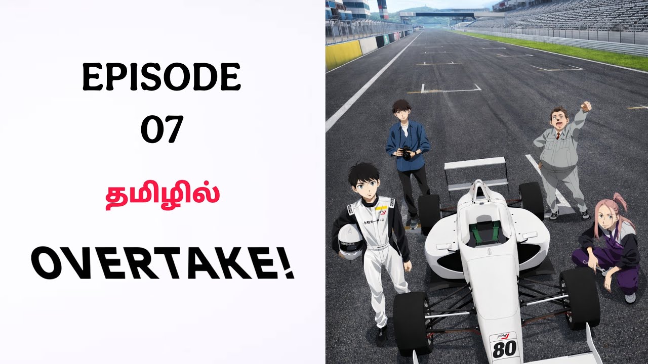 Overtake பகுதி- 7 தமிழ் விளக்கம் | Story Explain Tamil | Fantasy World