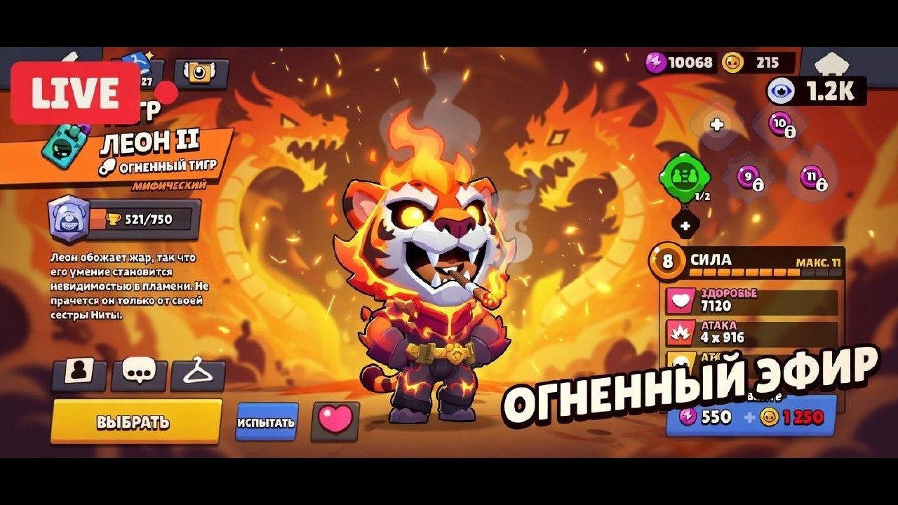 Brawl Stars СТРИМ №37 #brawlstars #brawl #games #online