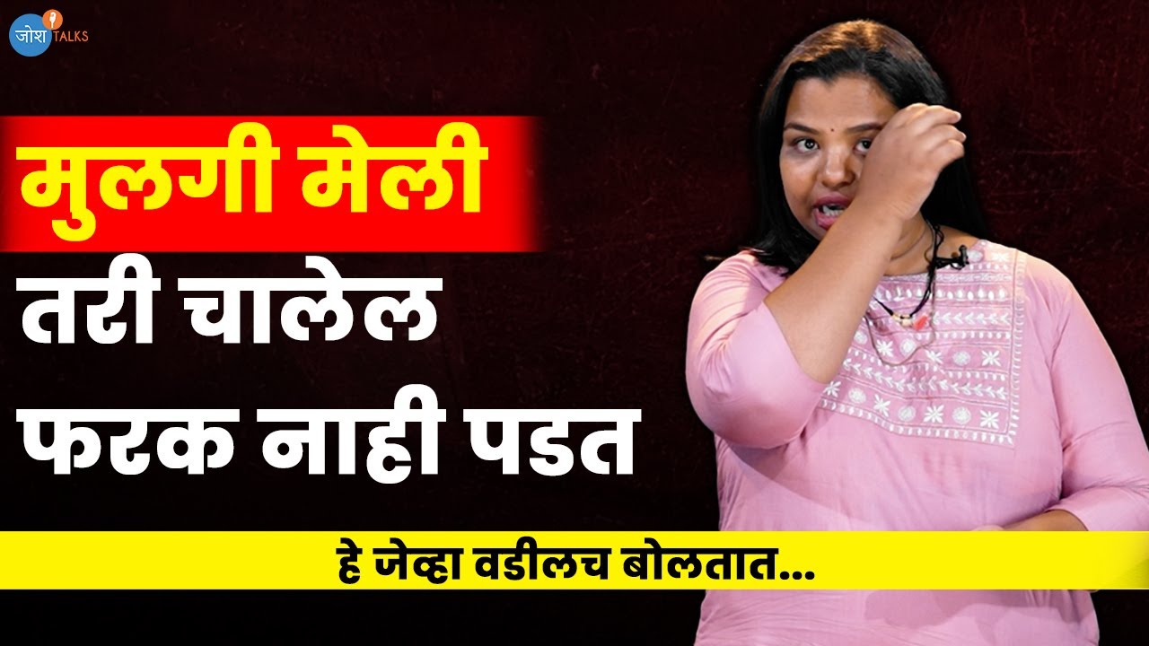 त्या दिवशी ठरवलं प्रतिकार करायचा | Snehal Puri | Josh Talks Marathi