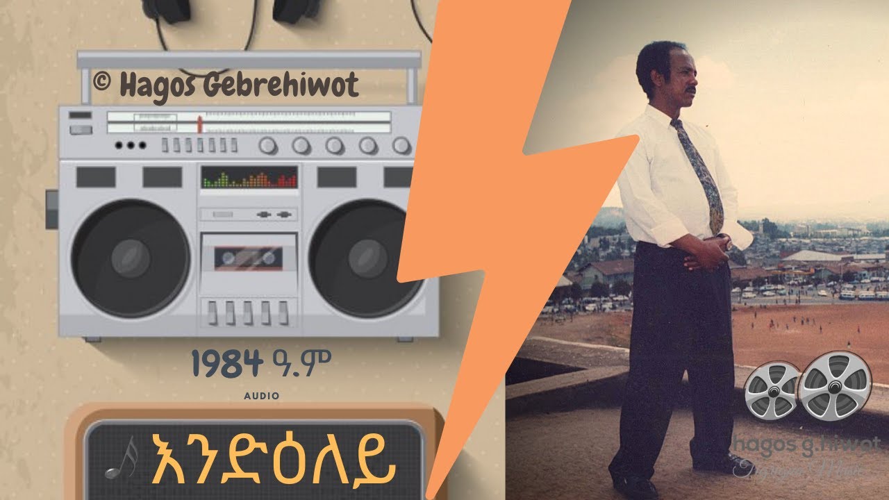 Hagos Gebrehiwot--እንድዕለይ--1984 ዓ.ም--Endieley--Tigrigna Music