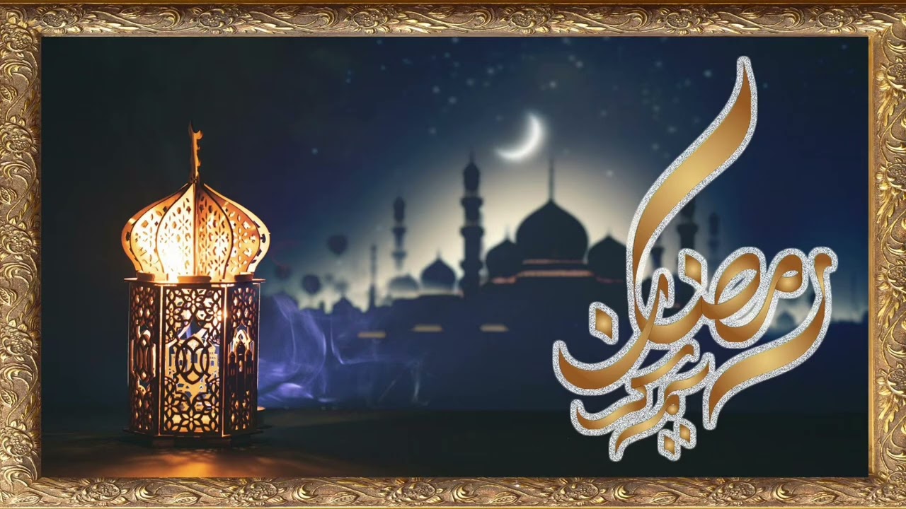 رمضان كريم 