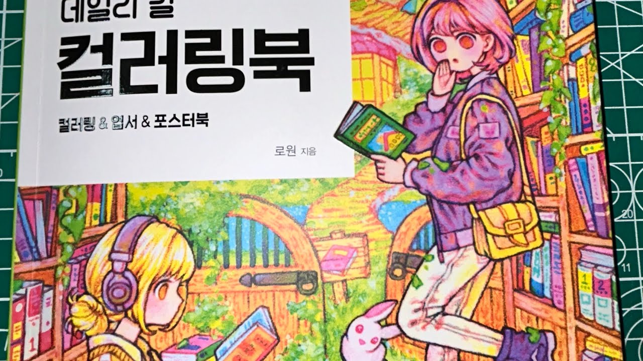 Fun New Coloring book by Rowon’s Illustrations