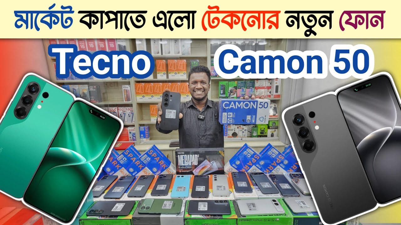 Tecno Camon 50 Unboxing & First Impression 🔥 কিস্তিতে টেকনো ফোন কিনুন 📱tecno mobile phone price 2026