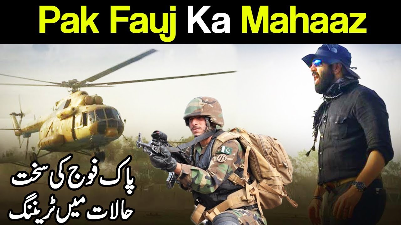 Mahaaz with Wajahat Saeed Khan | Pak Fauj ka Mahaaz | 21 September 2018 | Dunya News