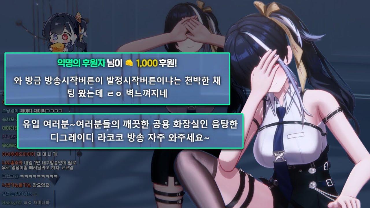 방송으로 성욕 해소하는 레전드 성향 버튜버 | 라코코