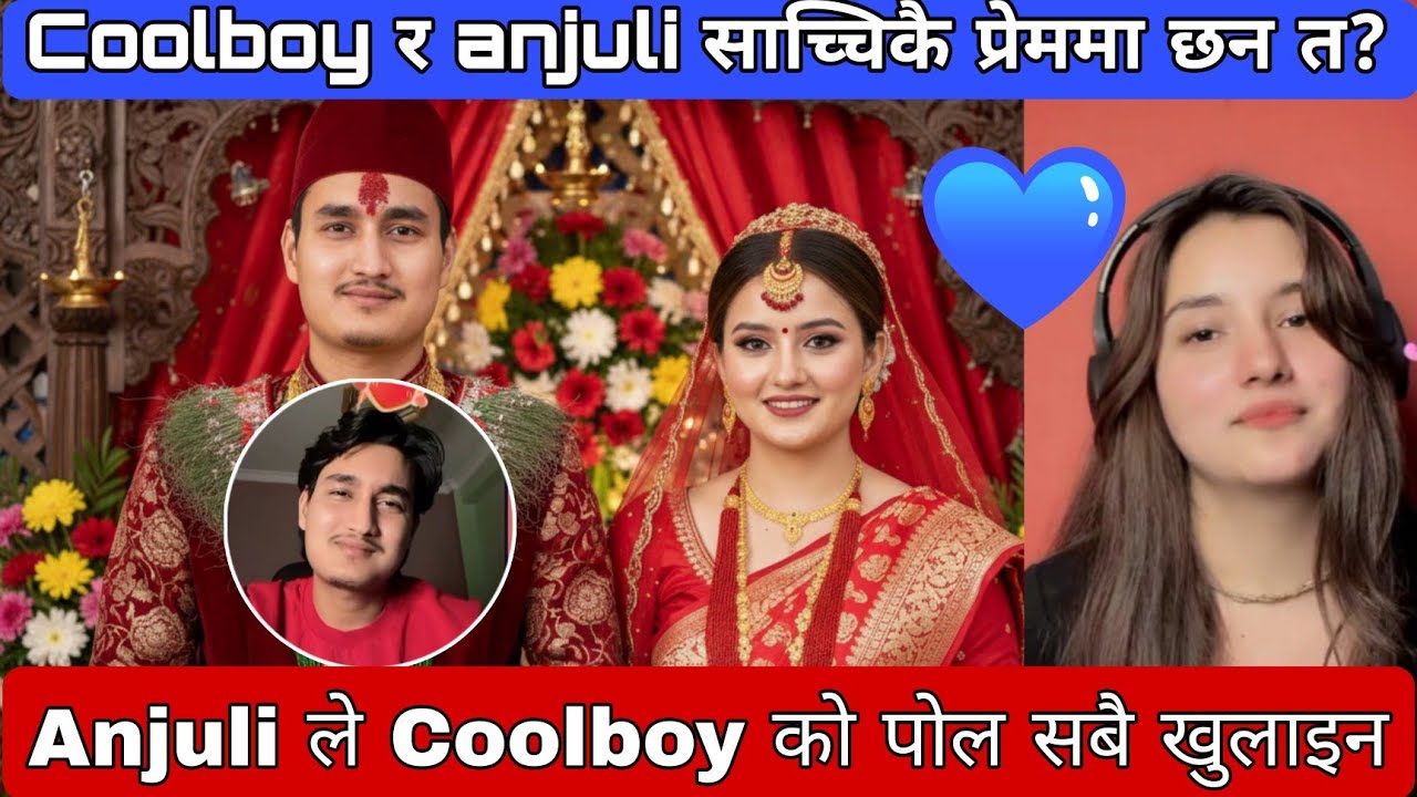 Anjuli le Coolboy ko pol sabai khulaidiye, cool ra anjuli prem maa chhan ta?
