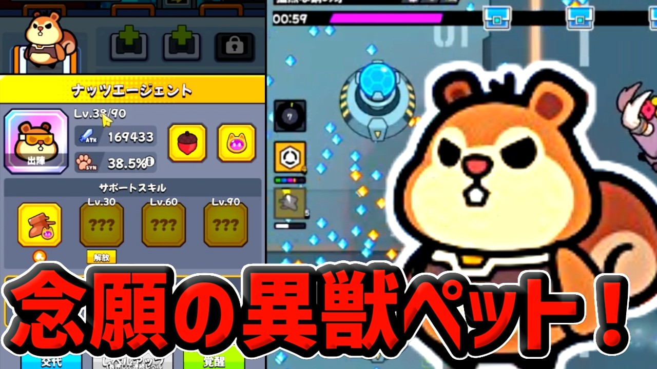 【ダダサバイバー】ようやく解放した異獣ペットがやばすぎる【神ゲー】【爽快感】【無双】