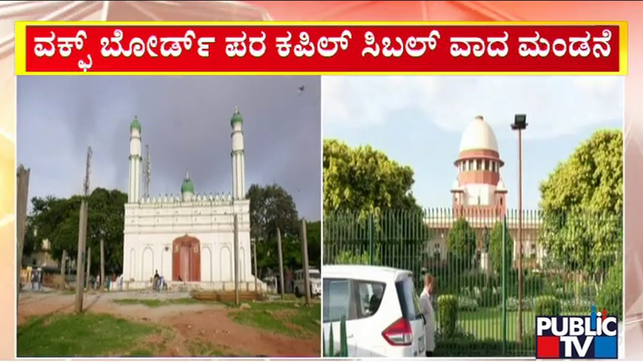 Idgah Maidan Row: Supreme Court Hears Waqf Board's Plea | Ganesh Chaturthi Celebrations