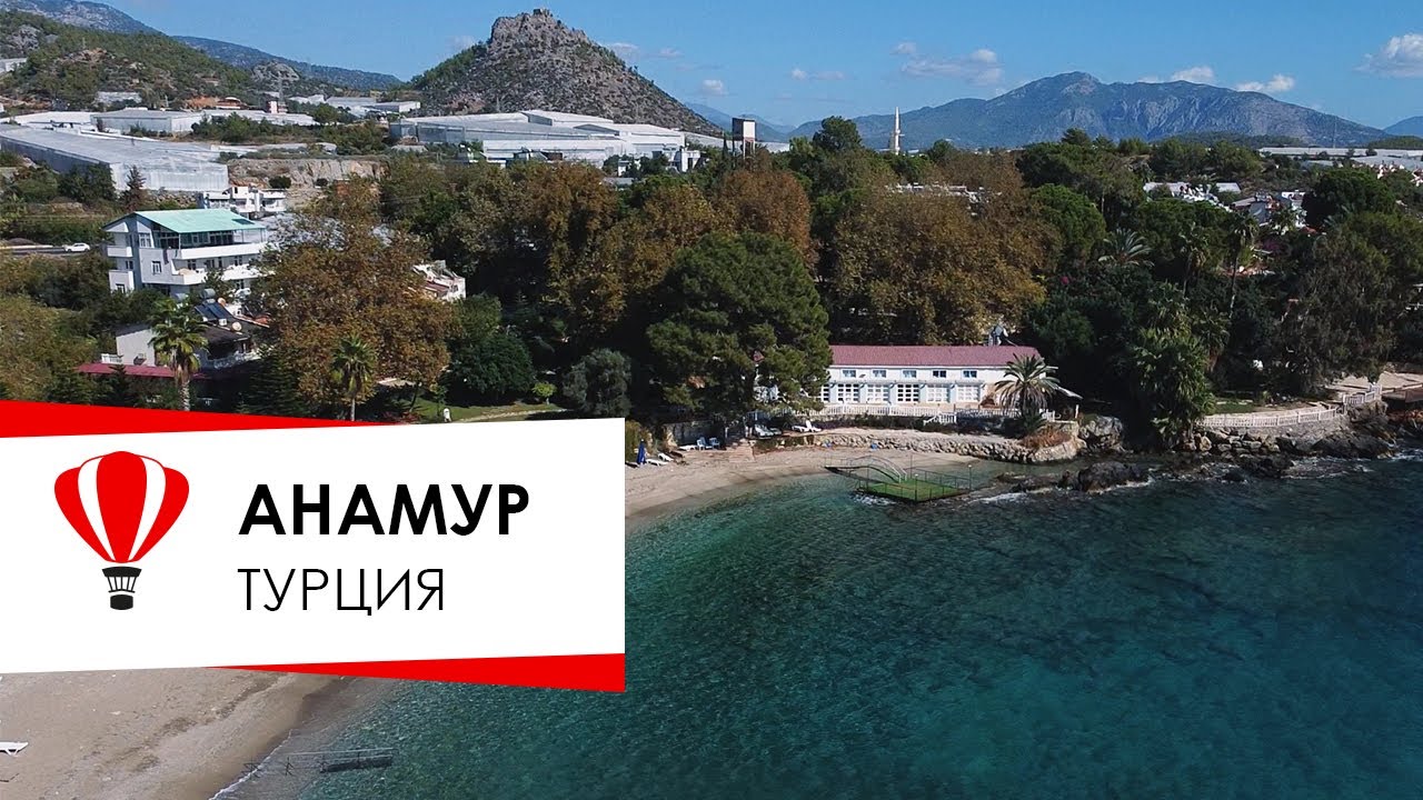 Турция  Анамур  Отель Марвел три