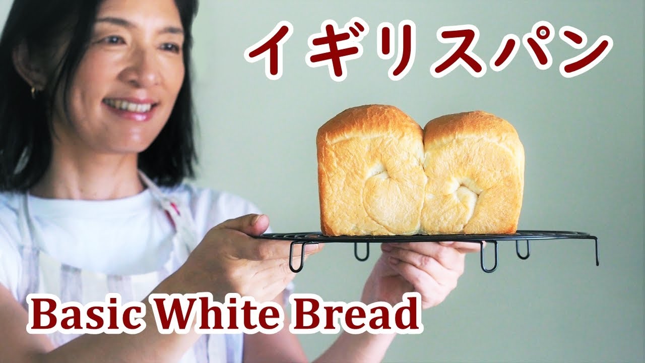 食パン・イギリスパンの作り方／さっくりトーストの朝ごはん【心ととのう手作りパン日記】　How to make Basic White Bread【Cooking Vlog】