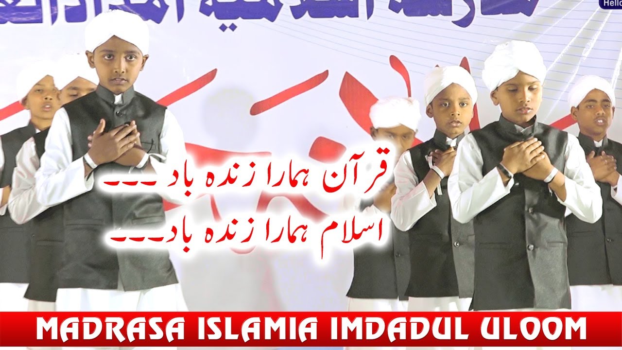 Quran hamara zindabad Islam hamara zindabad | Students of Madrasa Islamia Imdadul Uloom | Chivtahin