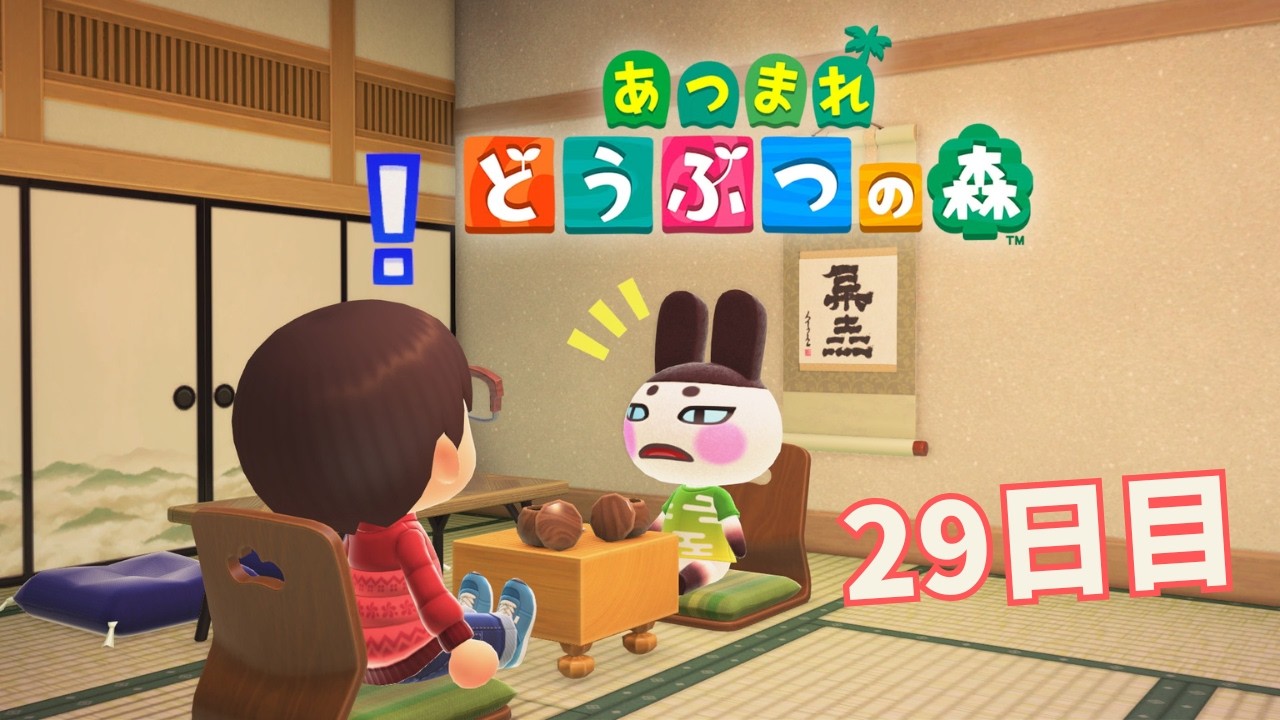 【あつまれ どうぶつの森】そろそろバラのネクストステージへ！！　＃29日目