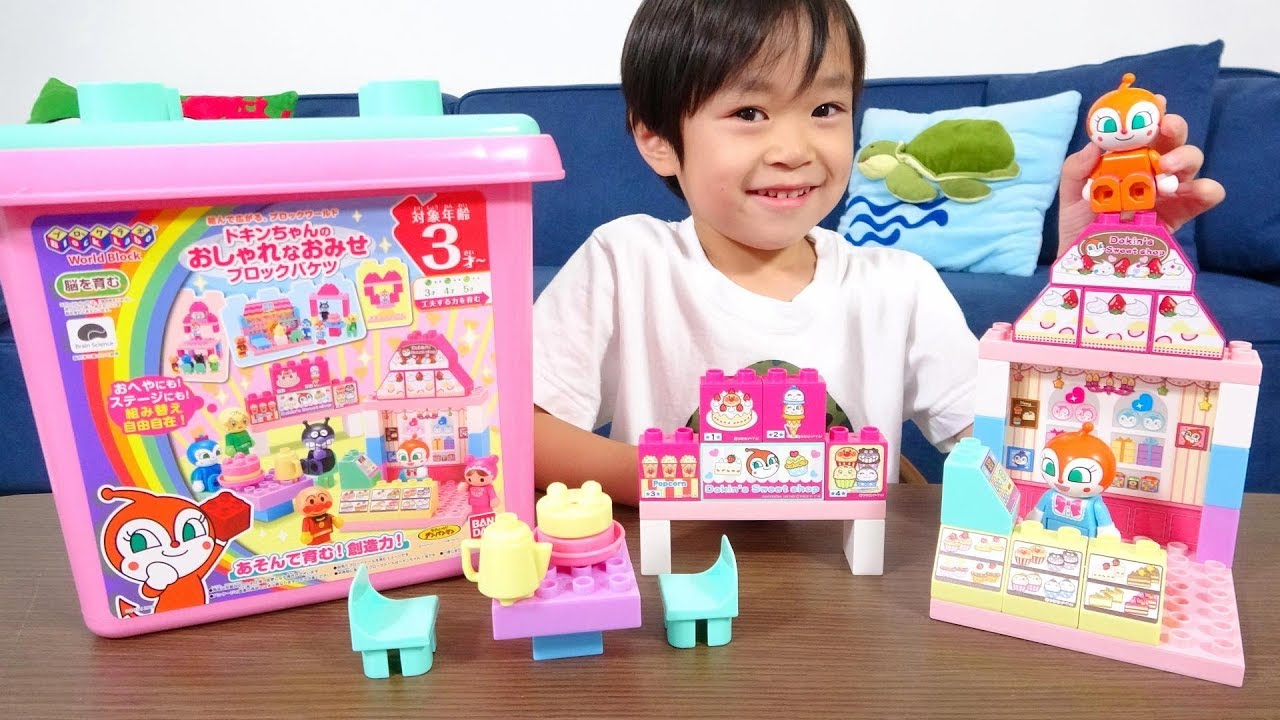 レオくんがブロックラボ ドキンちゃんのおしゃれなおみせブロックバケツであそぶよ！ レオスマイル