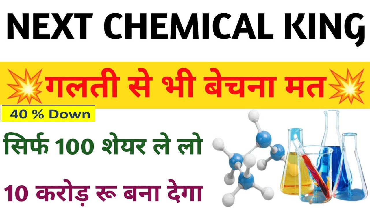 Best Chemical Stocks to buy now | best chemical stocks for long term investment