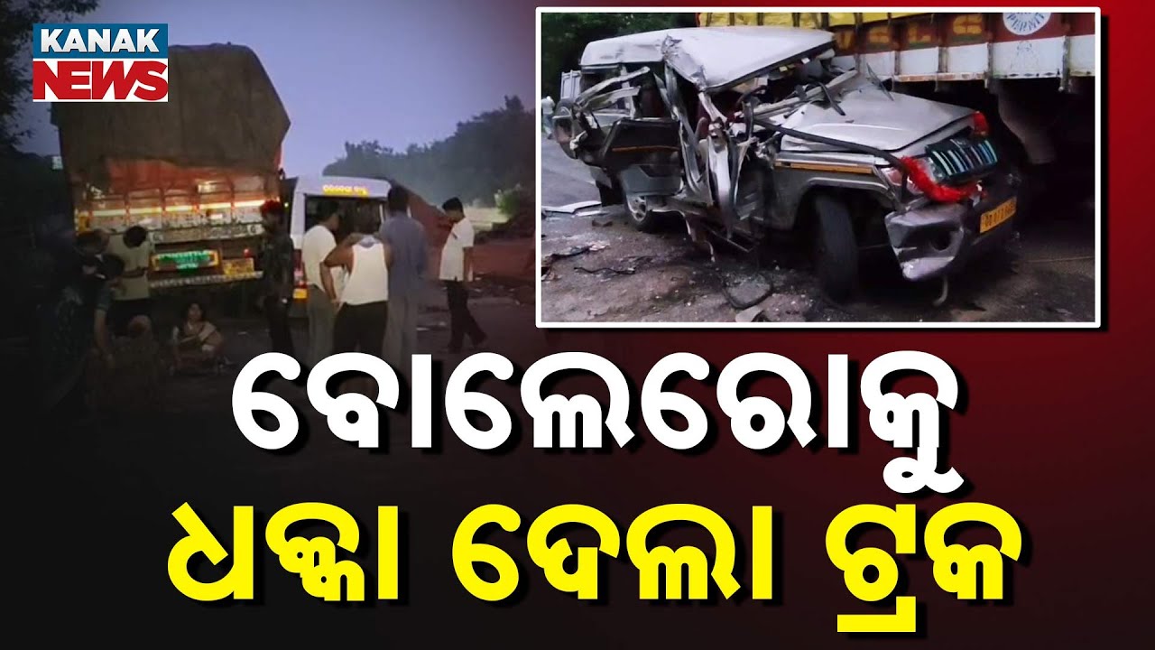 Truck Rams Bolero Near Ganjam-Khordha Border, Several Injured
