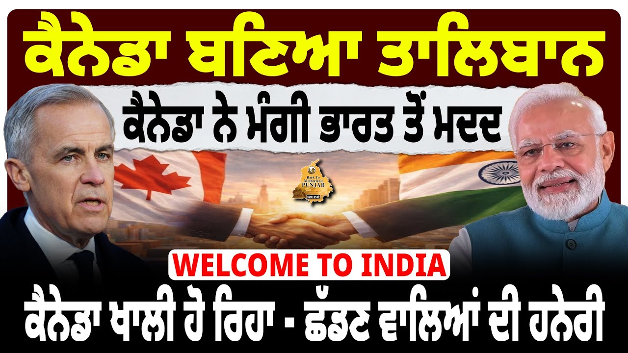 ਕਨੇਡਾ ਵਿੱਚੋਂ ਭਾਰਤੀਆਂ ਨੂੰ ਕੱਢਣ ਦੀ ਤਿਆਰੀ, ਭਾਰਤੀਆਂ ਖਿਲਾਫ਼ ਹੋ ਰਹੀ ਸ਼ਾ*ਜਿਸ਼ । Hard days in Canada ahead ॥