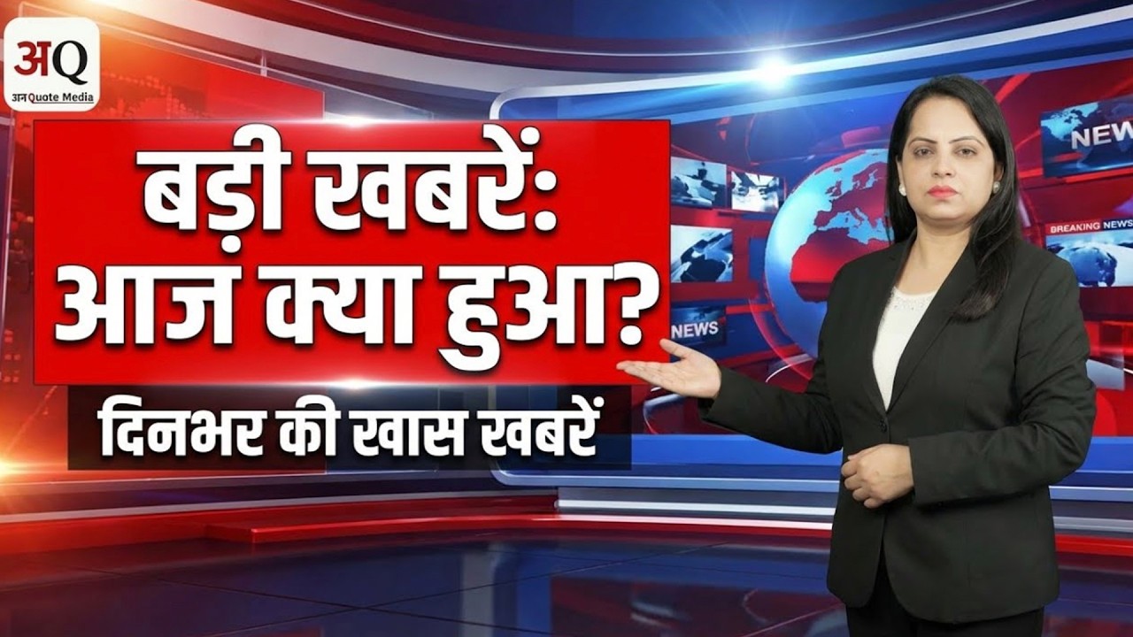 Budget Session Phase 2: Parliament के दोनों सदनों में हंगामा, West Bengal update, Trump on Iran |