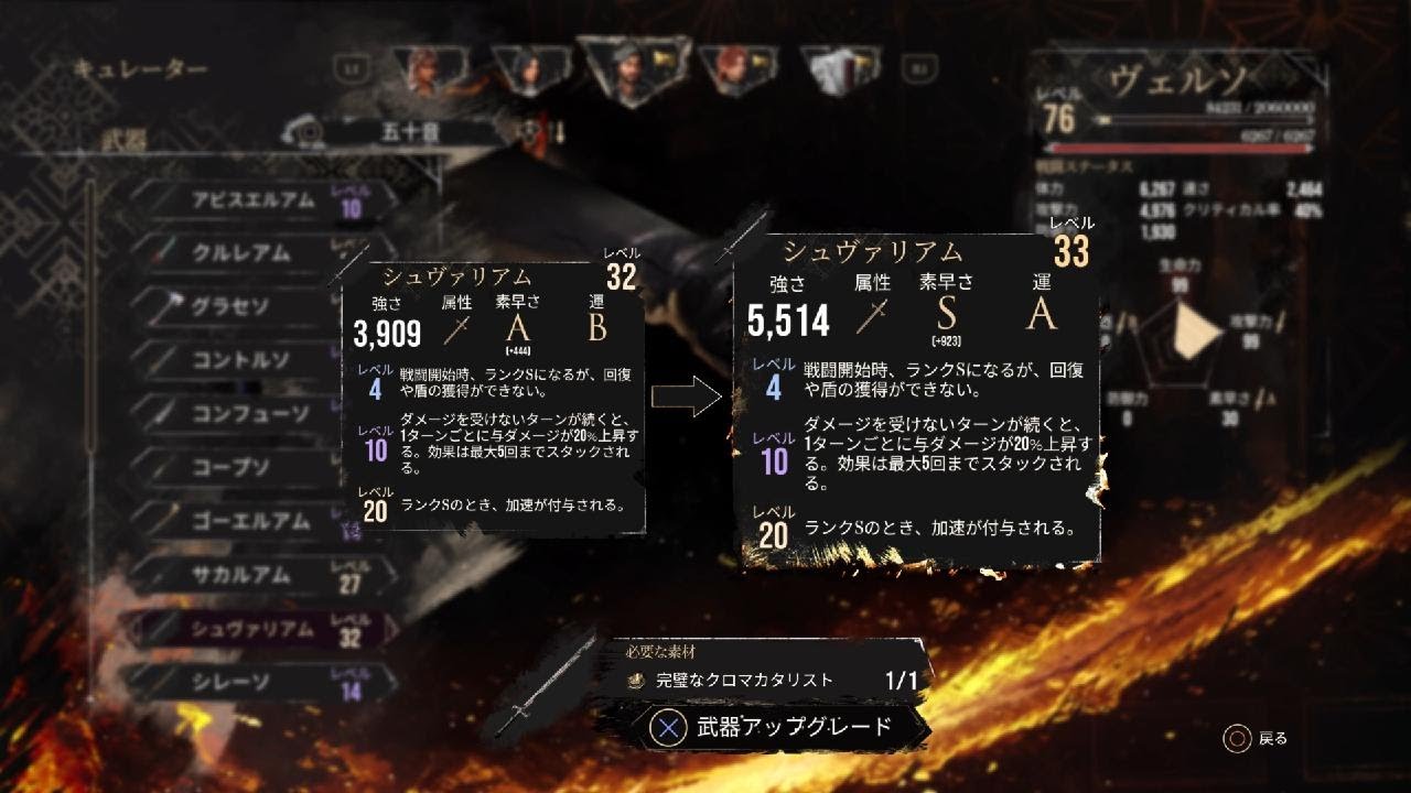 Clair Obscur: Expedition 33_44_武器マスター