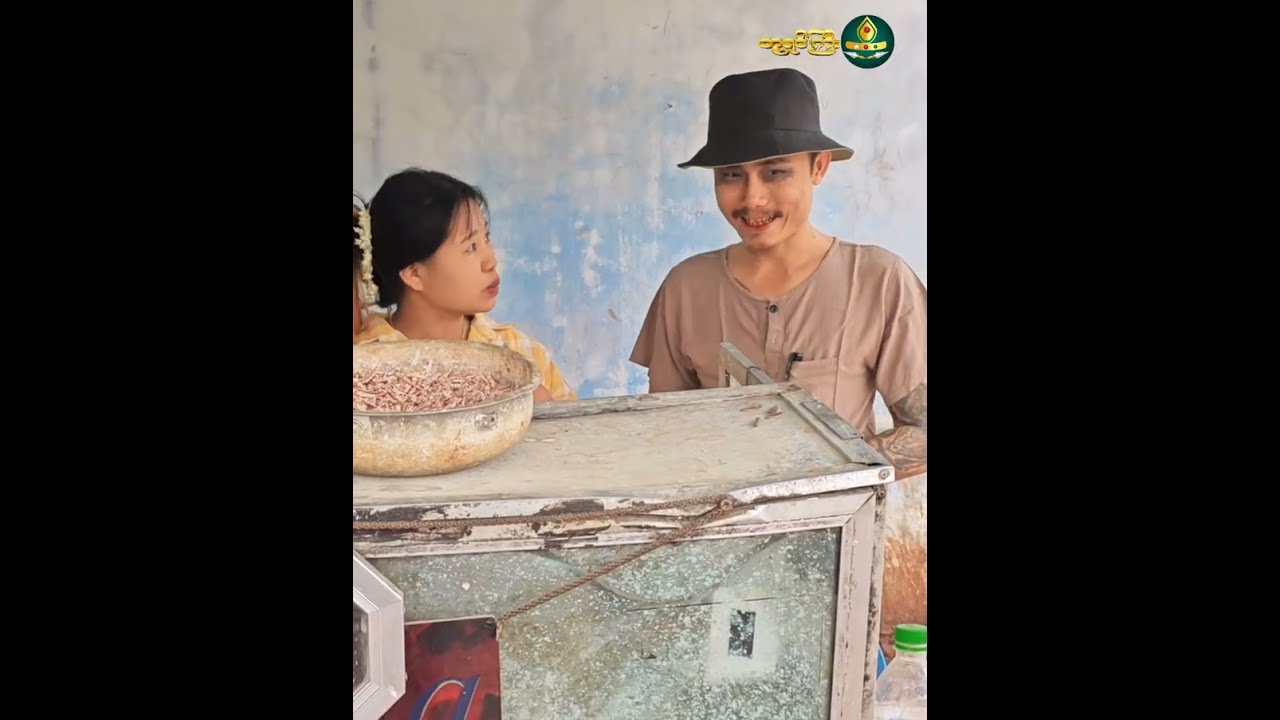 မောင်မြေကြီးနဲ့ တစ်နေ့တာအလွဲများ(၁၀)