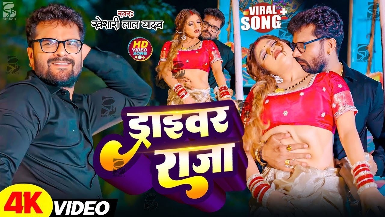 #Video | खेसारी लाल | भोजपुरी का सबसे हिट सांग | #Khesari Lal Yadav #Shilpi Raj | Jukebox Hit 2026