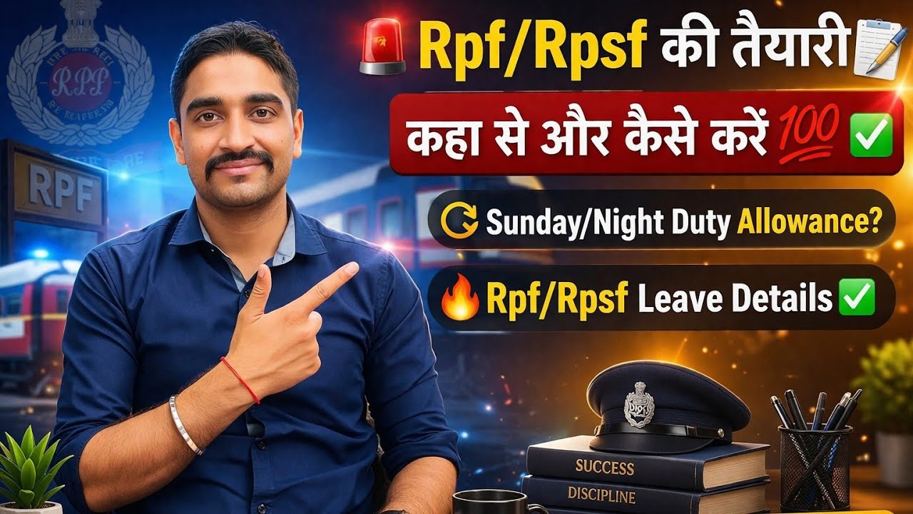 👮‍♂️Rpf की तैयारी कैसे करे✍️|➡️क्या Sunday/Night Duty Allowance Milega🙂| #rpf #preparation #2026 