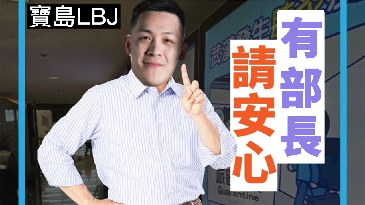 【P.LEAGUE+】有部長，請安心!!  寶島LBJ周儀翔復活，第四節三分球百發百中!!