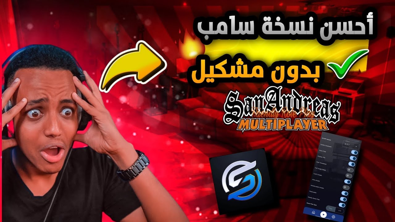 أحسن نسخة سامب بودن مشكيل ✅🎉