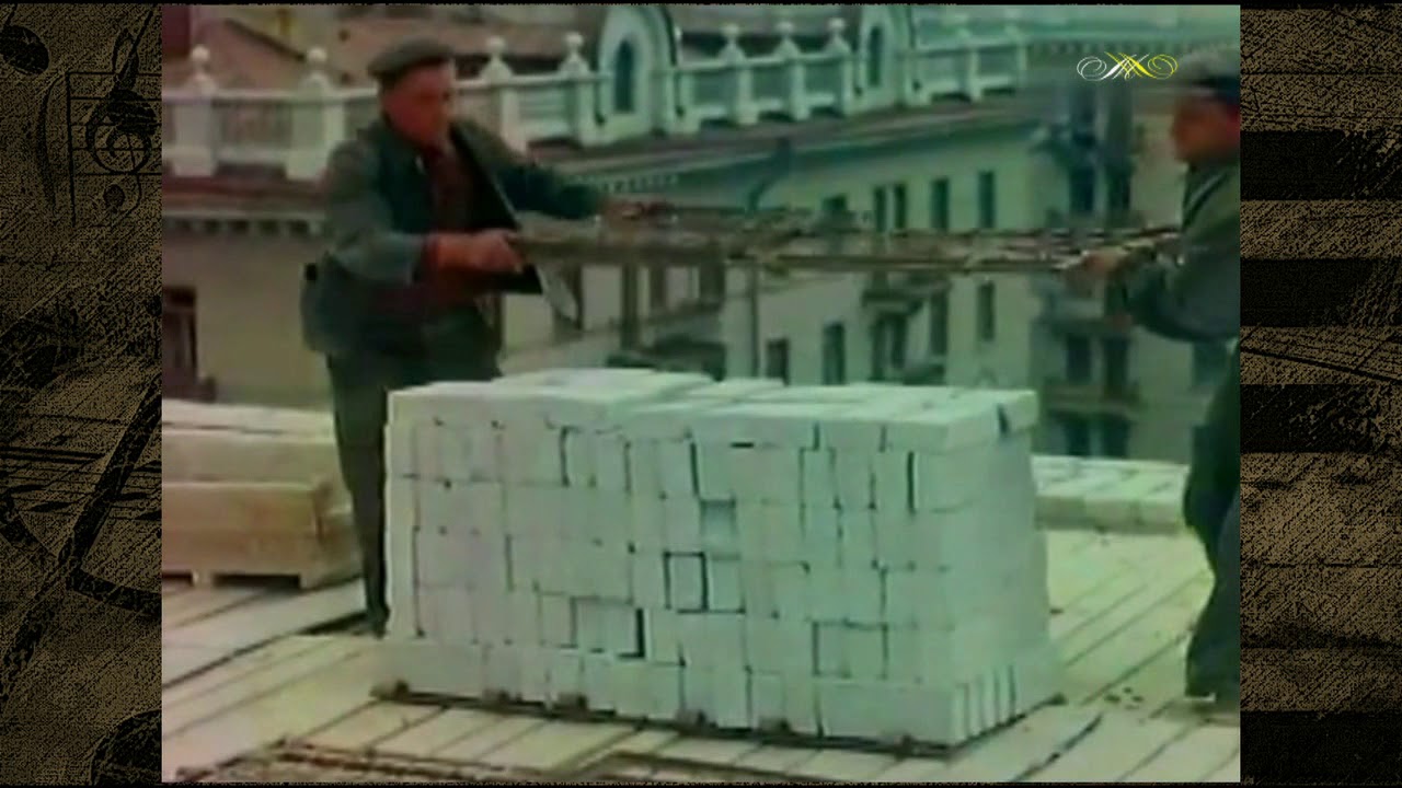 Ян Кратов и Евгений Максименко - Я - каменщик!