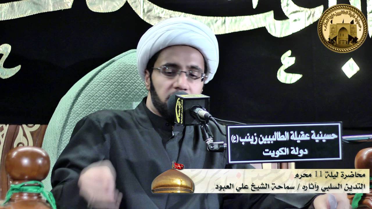 كلام يصدمك وماراح يرضيك - الشيخ علي العبود