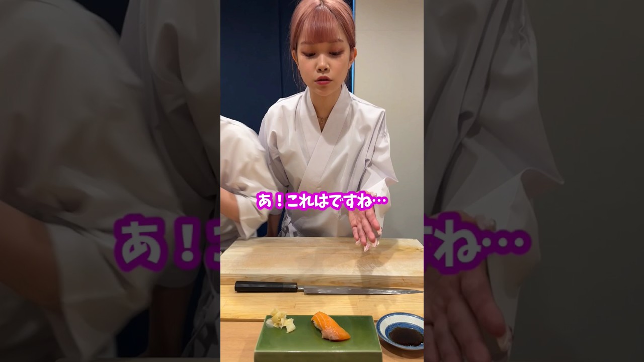 サーモン握ってみたら&hellip;(人生初) #ちゅきちゅきらぶりーちゃん #鮨屋のまさる #鮨 #寿司 #横浜グルメ #日ノ出茶屋 #キャバ嬢 @chef__masaru